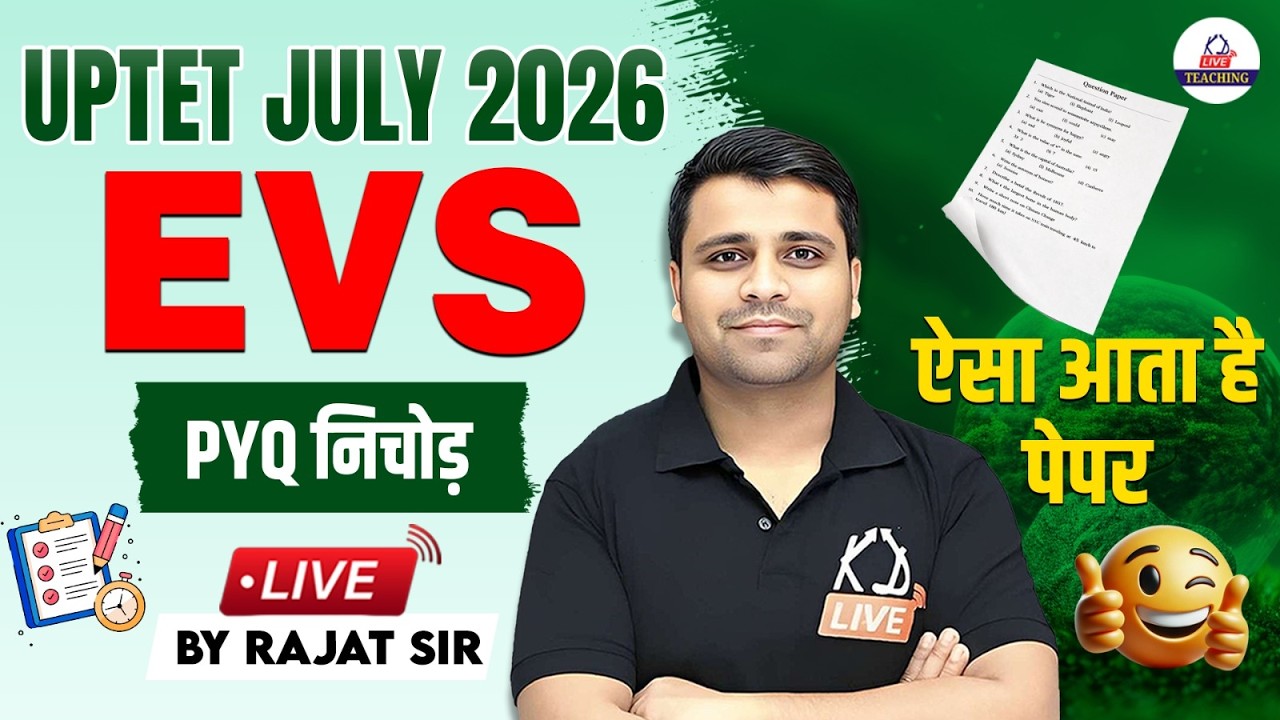 UPTET July 2026 | EVS PYQ निचोड़ | ऐसा आता है पेपर | Complete Strategy | By Rajat Sir