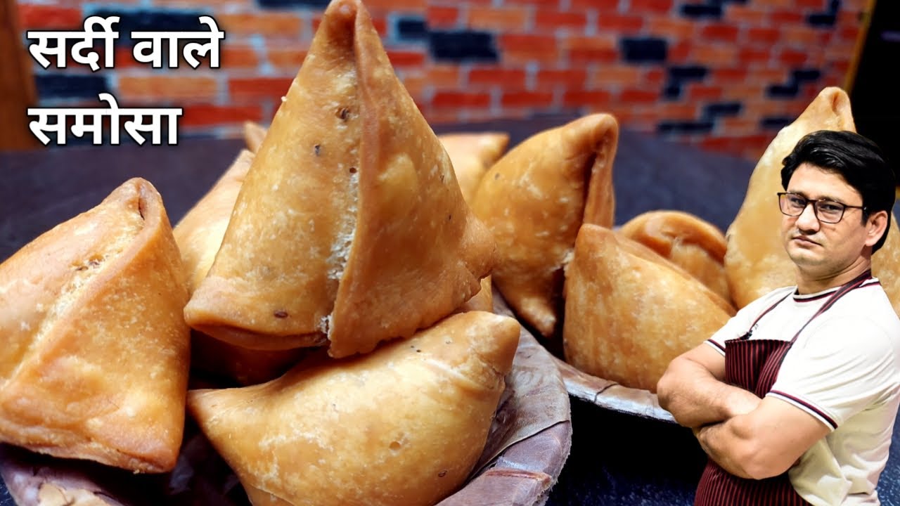 सर्दी वाला स्पेशल खस्ता समोसा -मटर समोसा | Matar ka Samosa Recipe | Honest Kitchen
