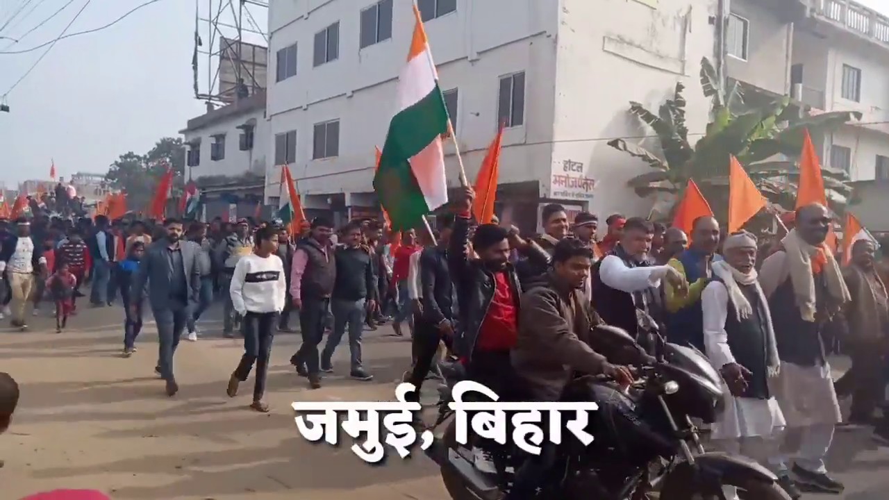 CAA Rally Jamui Bazaar | Jamui Events | Jamui Vlogs