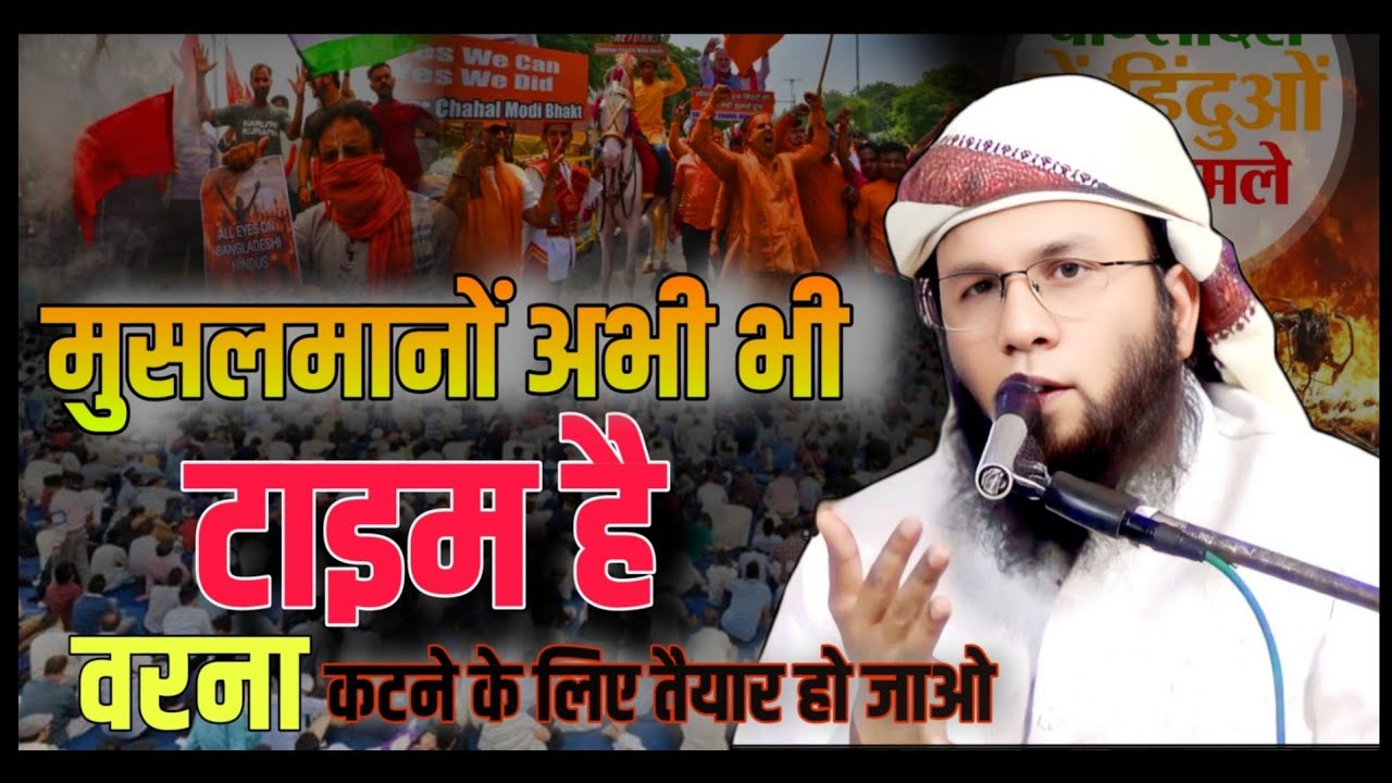 Hazrat Moulana Mufti Touheed Sahab partapgarhi  Ustaz  Madrasa Shahi Moradabad | बेबाक ख़िताब 2025