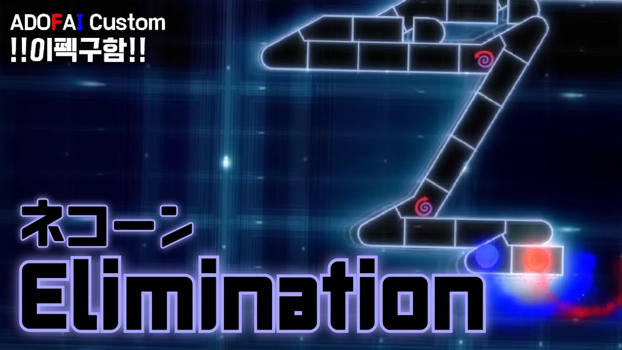 [ADOFAI custom] ネコーン - Elimination (Low-Effect)
