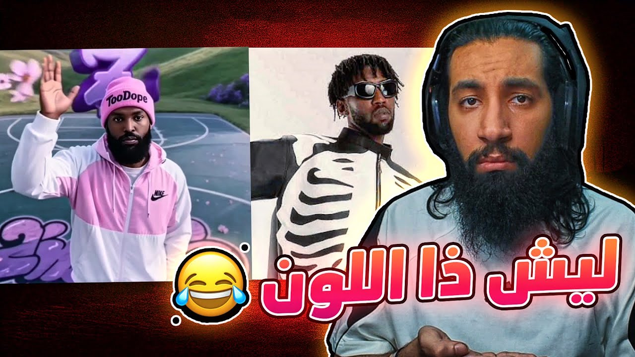 تودوب رجع 😂 | مونتياغو  حفر ميوزيك 🔥