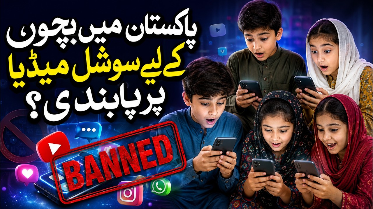 Social Media Ban for Under-16s in Pakistan?