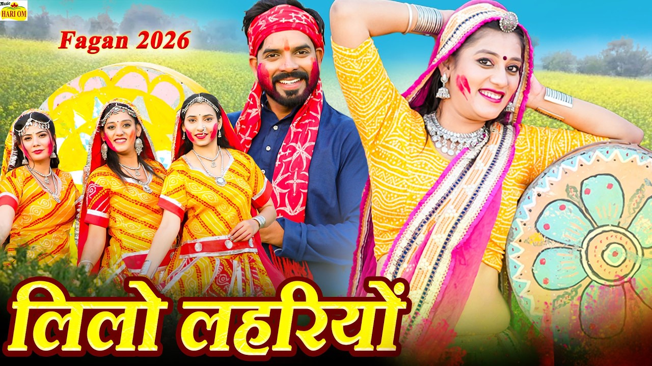 NEW! Marwadi Fagan - देशी राजस्थानी सुपरहिट मोस्ट फागण (Ramniwas Kalru) | #New Rajasthani Holi Song