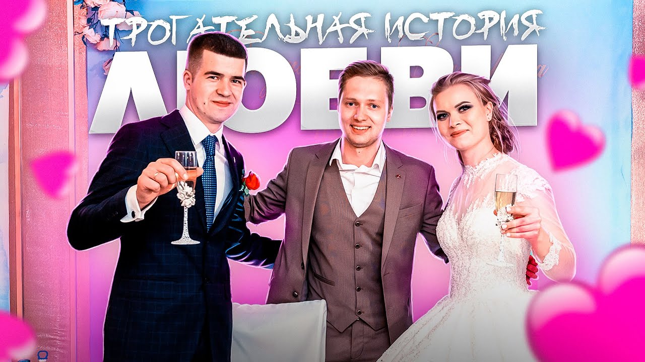 Рэп на свадьбе Вовы и Кати
