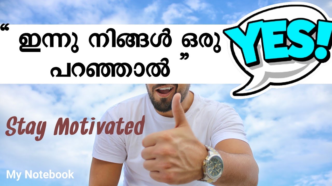 ഇന്നു നിങ്ങൾ ഒരു YES പറഞ്ഞാൽ🔥 Study Motivation👌My Notebook| Stay Motivated ❤️