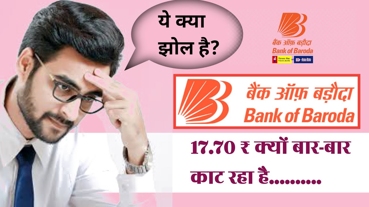 Bob sms alert charges|bank maintenance charges|bank of baroda sms alert activation|sms alert