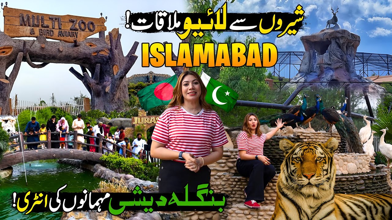 Pakistan's Most Modern Hidden Multi Zoo of Islamabad | Bengal Tigers In Pak | Discover Pakistan