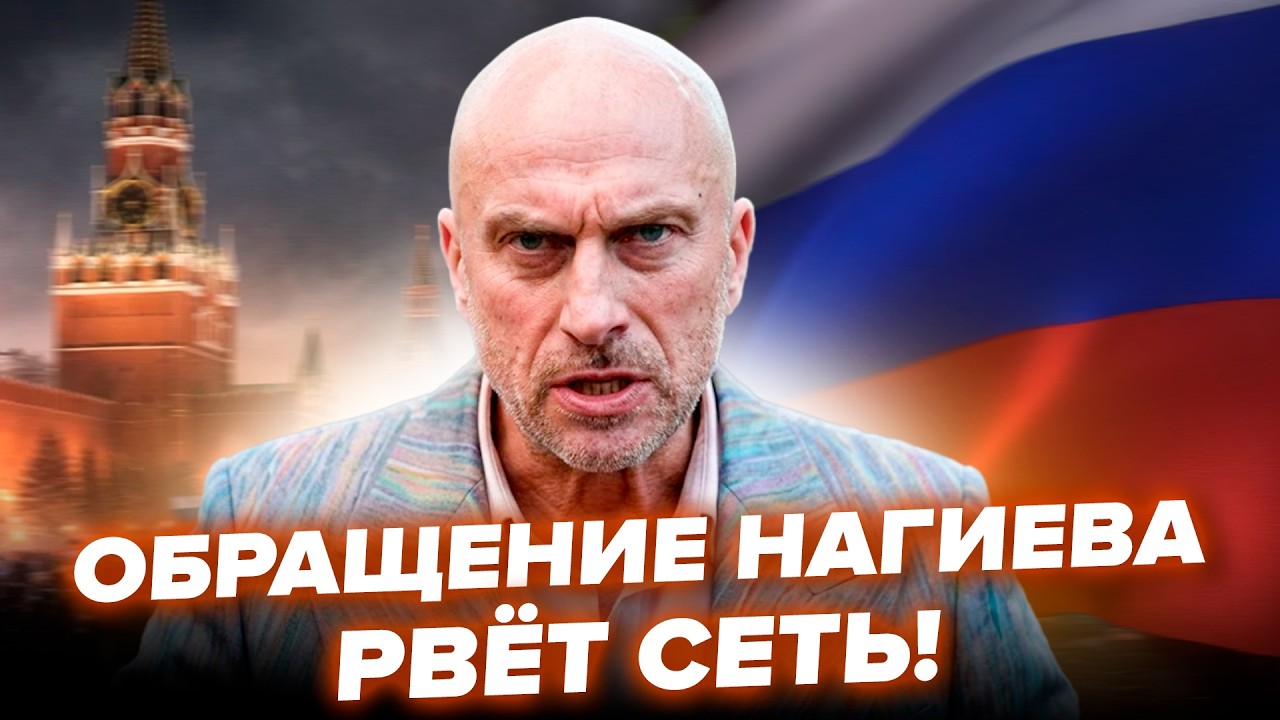 🔥Нагиев СРОЧНО ОБРАТИЛСЯ К РОССИЯНАМ! Видео РАЗРЫВАЕТ ИНТЕРНЕТ. Выпалил ВСЁ ЧТО ДУМАЕТ