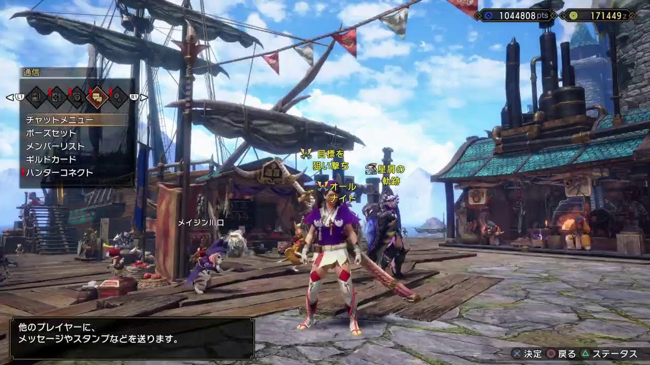 参加型　モンハンサンブレイク　PS版