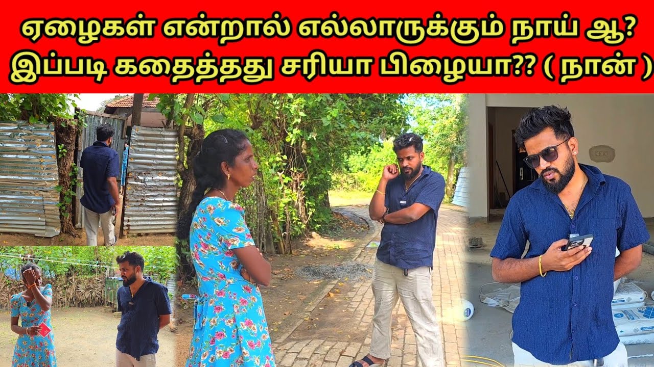 இது தான் விதி? போன காரியம் பிழைச்சு போய்ச்சு? | Tamil | SK VLOG