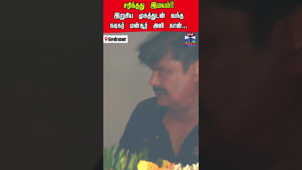 Mansoor Ali Khan | RIP Bharathiraja