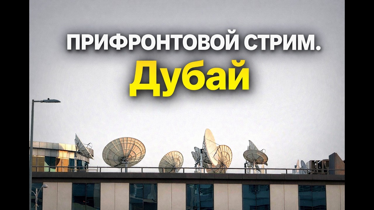 Я пережил выходные. Все на удаленке, я в пути