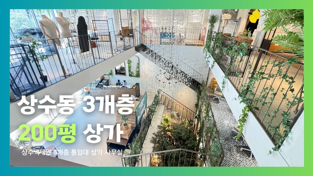 [K_De123] 홍대 무권리 상가 임대 입니다. 자세한 내용은 아래 더보기를 클릭하세요. #홍대사무실 #홍대상가 💌#케이원부동산중개