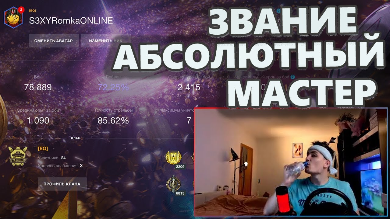 Абсолютный МАСТЕР на ВСЕХ танках WoT Blitz 378/389