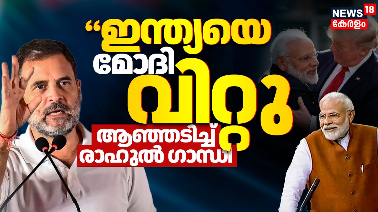 Rahul Gandhi Against India US Deal | 