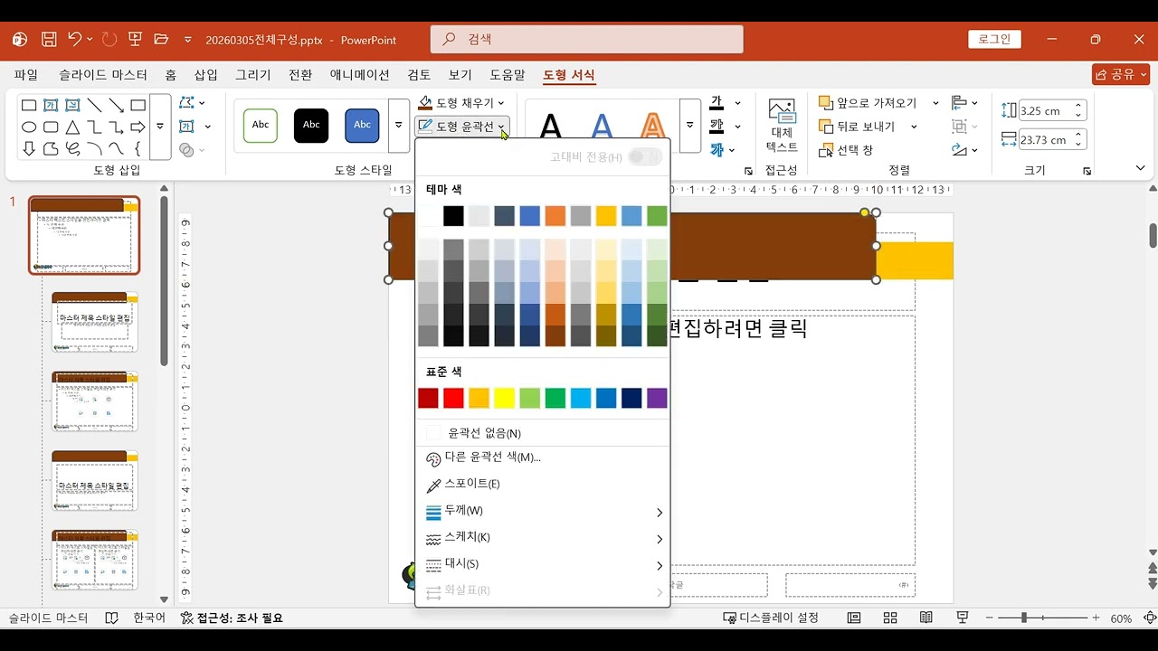 2026 ITQ파워포인트 전체구성