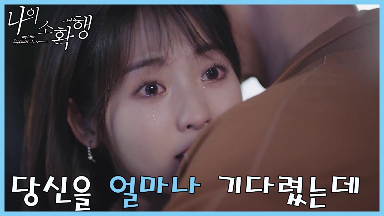 어릴적 그 친구가 당신이라고?「나의 소확행」