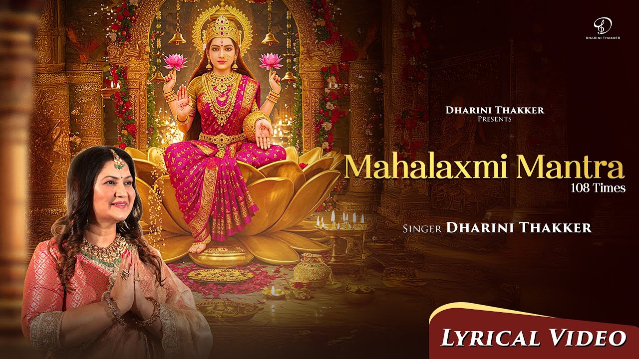 Mahalaxmi Mantra 108 Times | Divine Lakshmi Chant | Dharini Thakker | धन की देवी महालक्ष्मी मंत्र