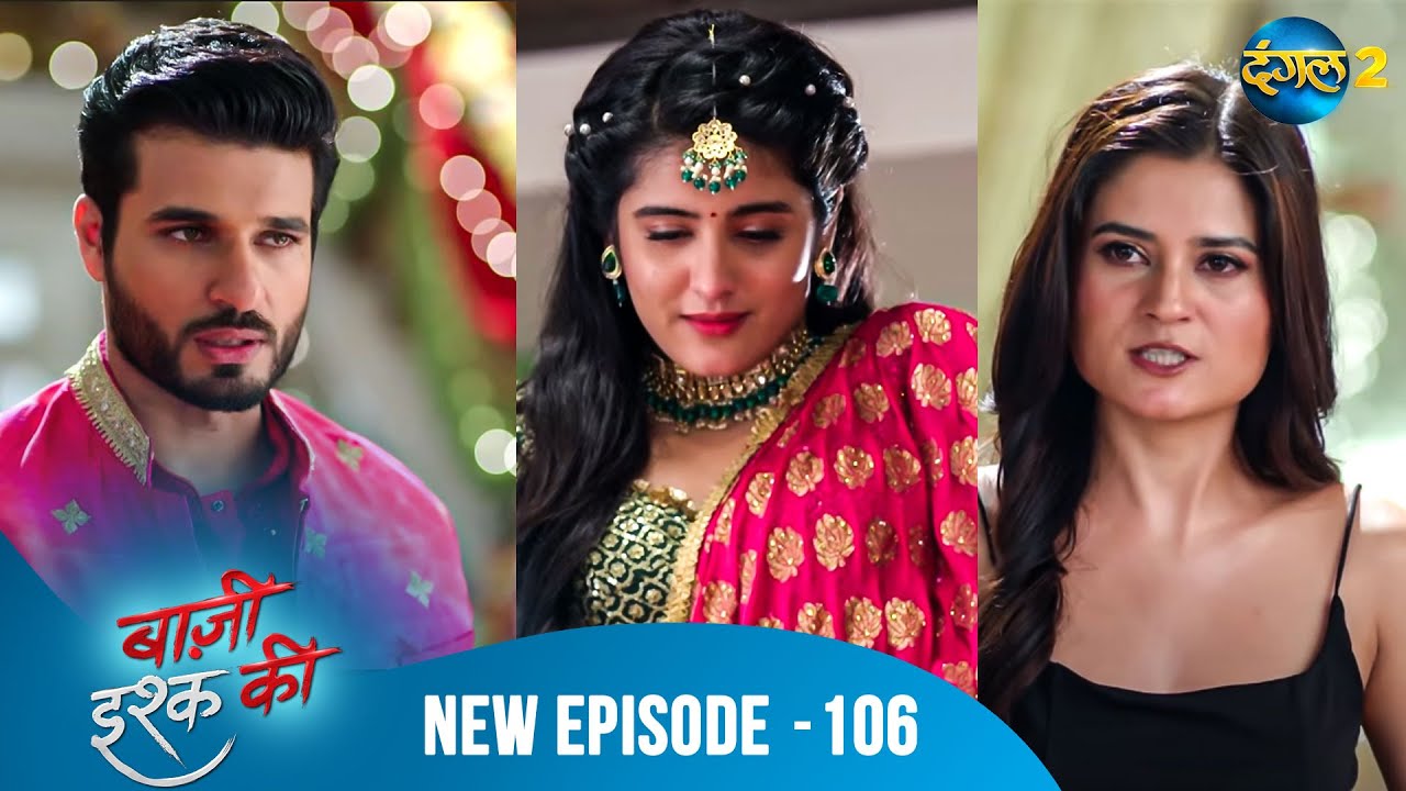 BAAZI ISHQ KI | Waadon Ka Safar | Full Episode 106 | बाज़ी इश्क की | Dangal 2 