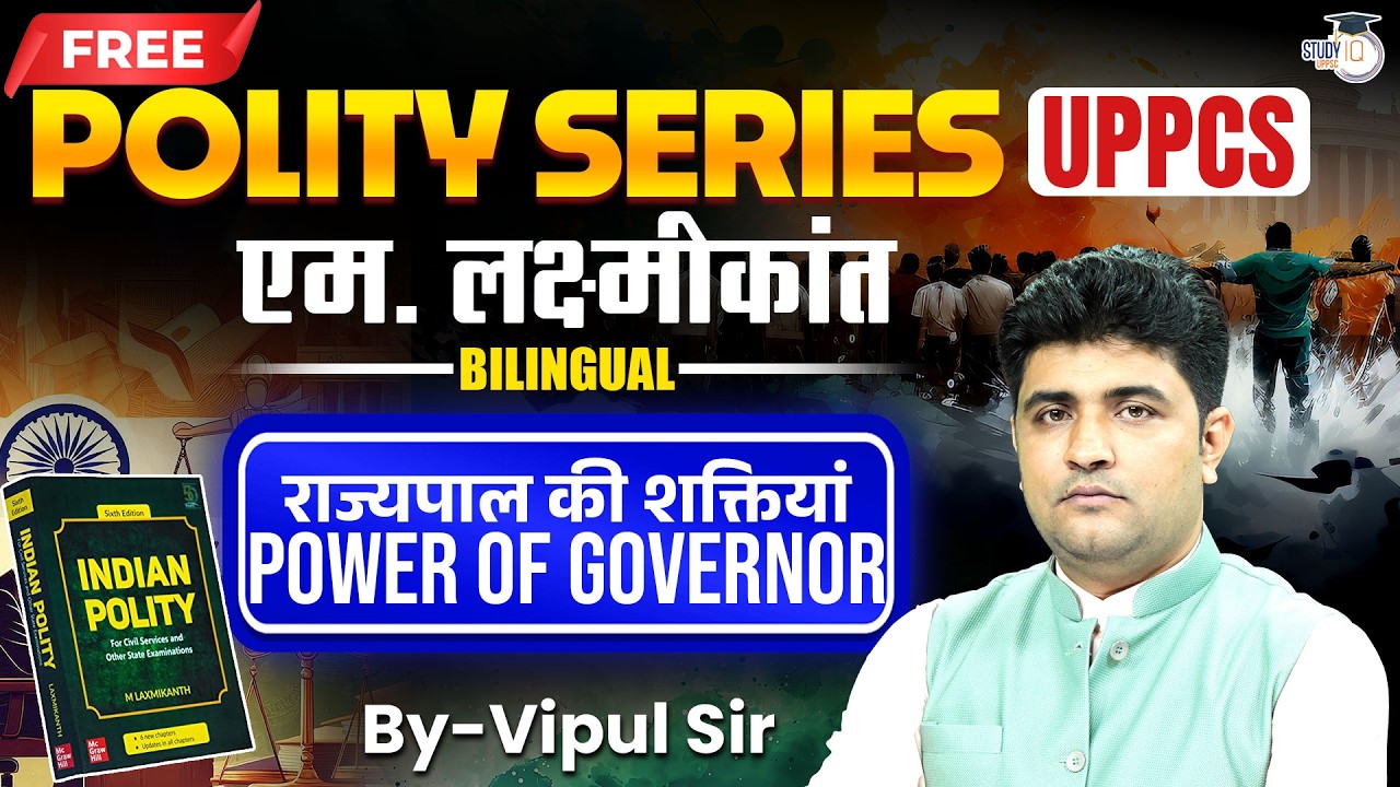Indian Polity for UPPSC 2026 | Power of Governor (M. Laxmikanth) | Vipul Sir | UPPCS StudyIQ