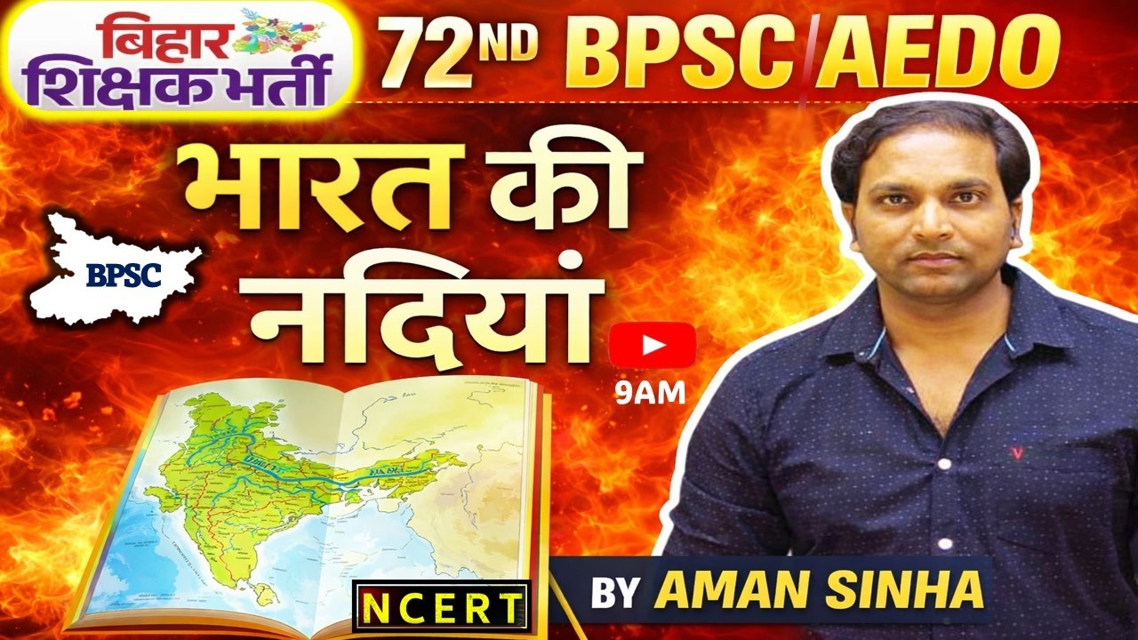 भारत की नदियाँ | Indian Rivers System | 72nd BPSC | Daroga Mains | TRE 4.0 Geography | Aman Sinha