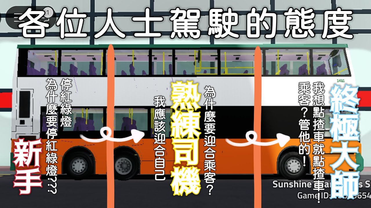 【駕駛大師是如何遠遠將你拋出車外的？】新手 VS 正常人 VS 駕駛大師丨陽光群島 #22