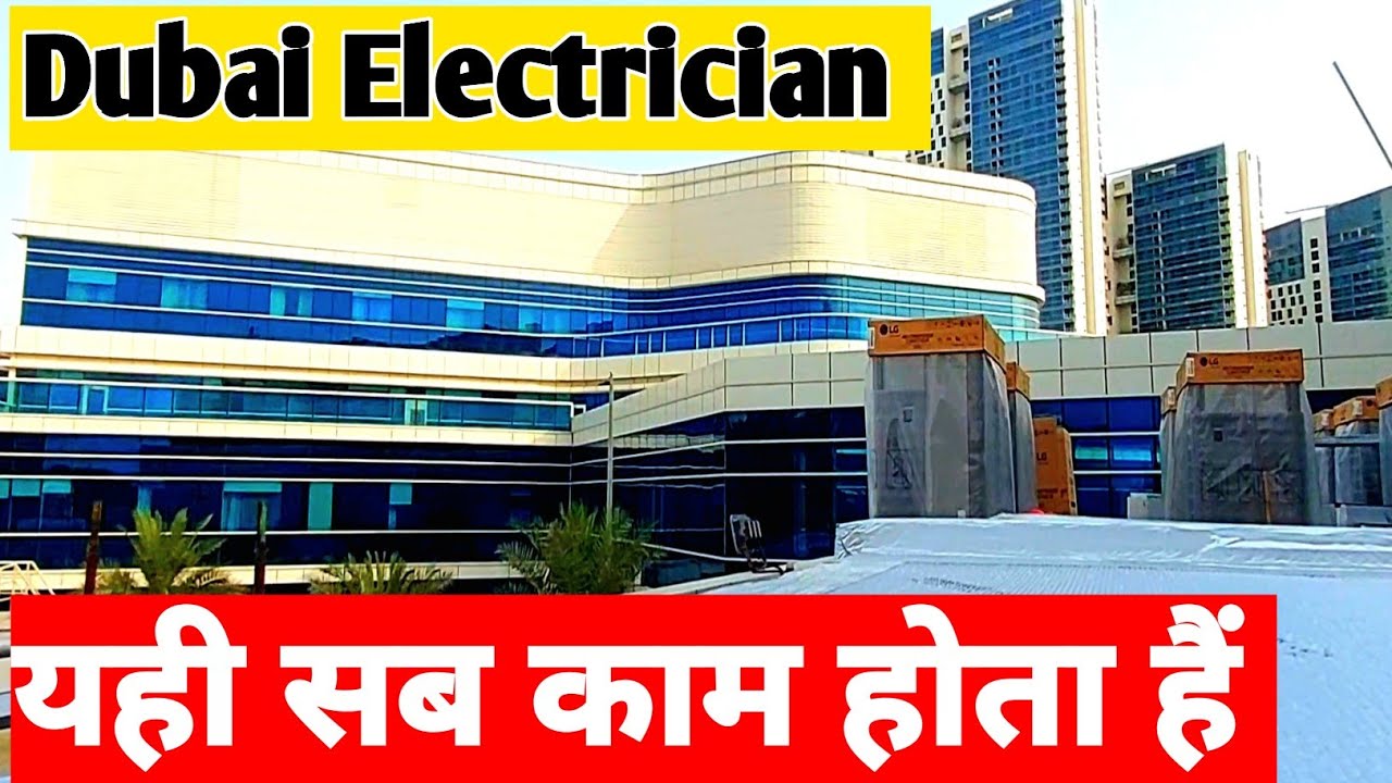 Electrician work in dubai hospital | दुबई में इलेक्ट्रीशियन का काम  | Electrician video 