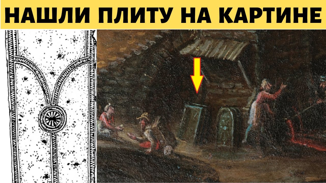 Что означают плиты с 