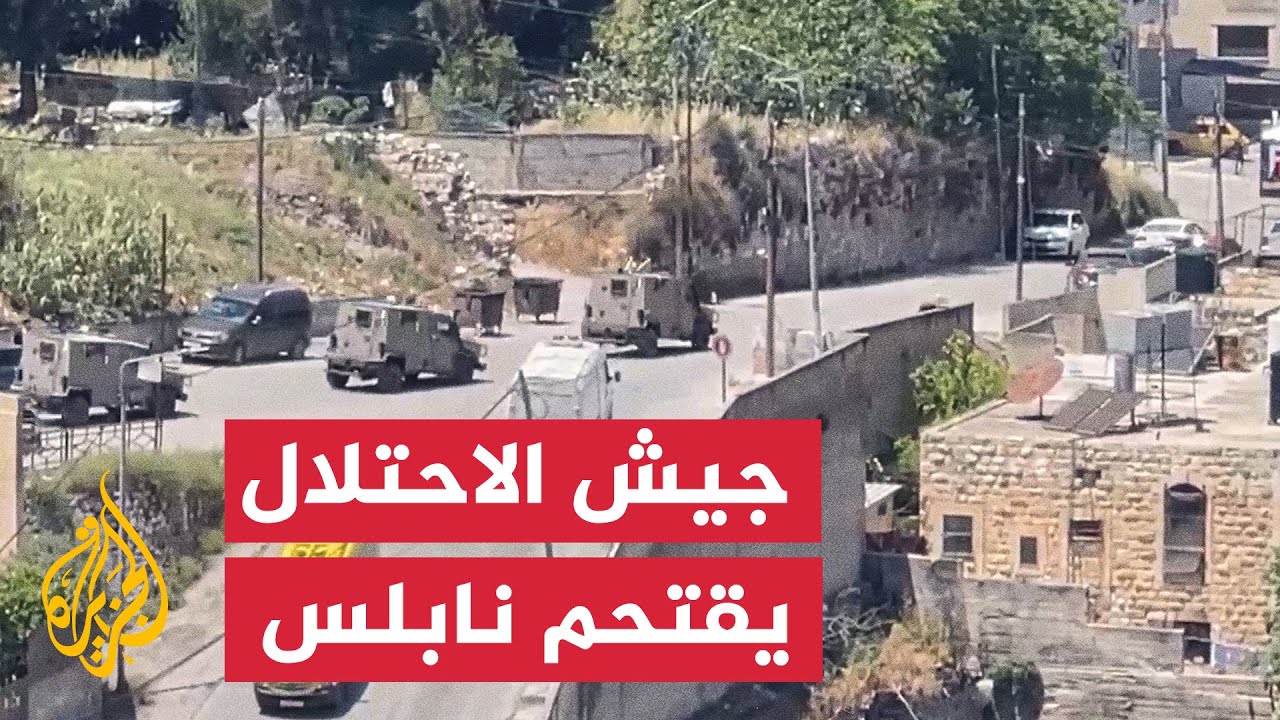 آليات الاحتلال تقتحم مدينة نابلس تزامنا مع تسلل قوات خاصة للبلدة القديمة