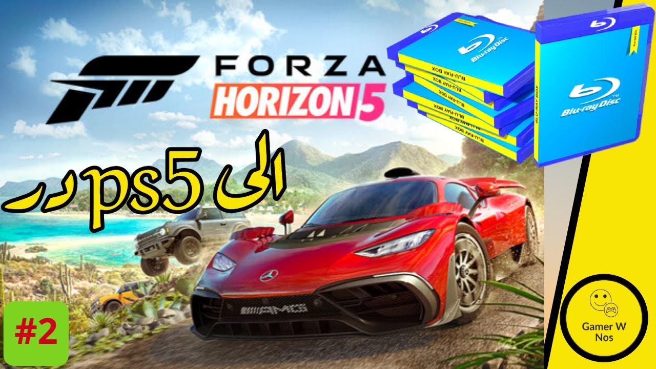 نقل فورزا هورايزون 5 إلى PS5 وإنهاء العمل بالنسخ الفيزيائية بلوري من الألعاب/ملخص اخبار الاسبوع