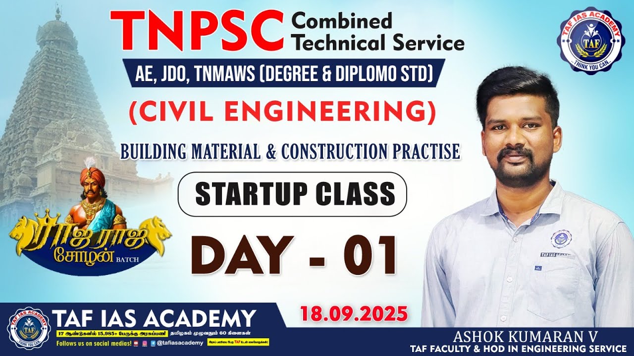 TNPSC AE & JDO | CIVIL ENGINEERING STARTUP CLASSES | DAY 1 | TAF