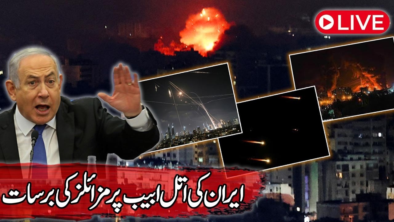 🔴 LIVE: Iran–Israel Tensions Escalates | Iran Fires Massive Missiles at Tel Aviv | SAMAA TV