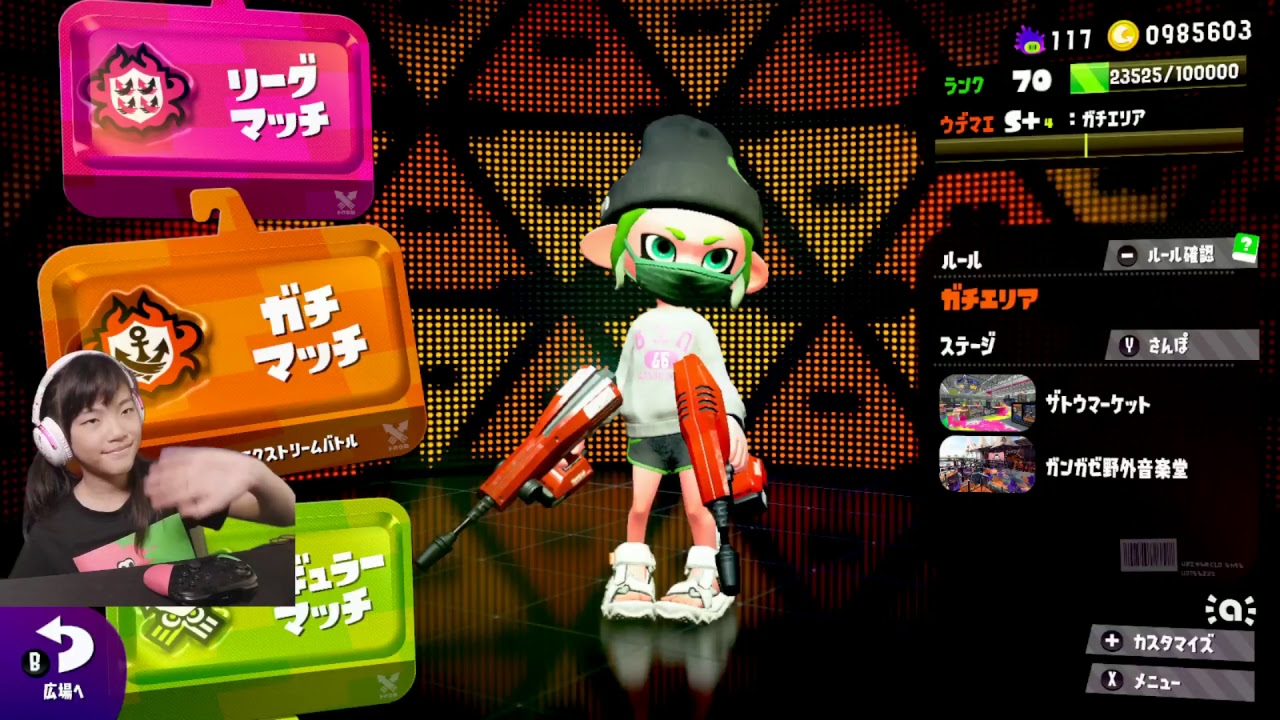 強くなりたいから練習58 ガチヤグラ（S＋0)やります！ #あきぽん生配信 #スプラトゥーン2