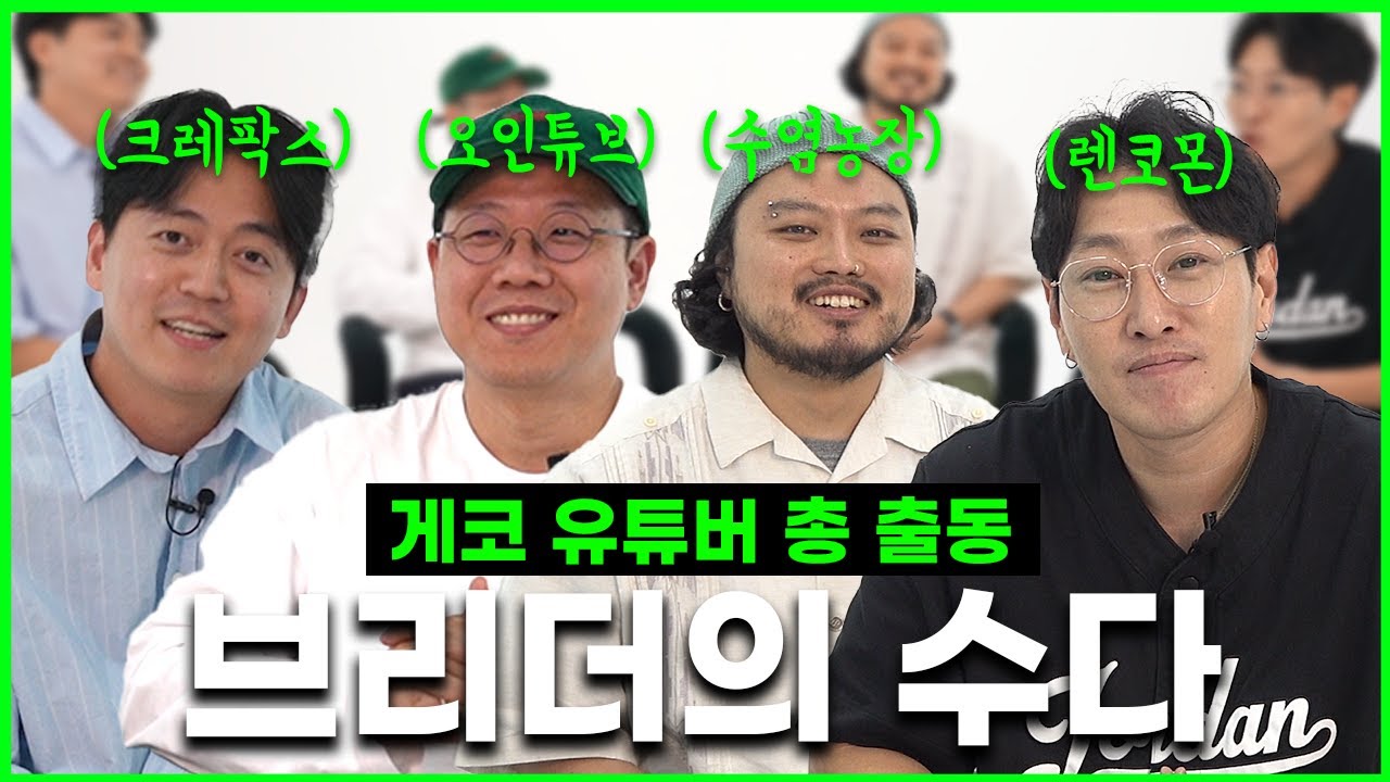 (ENG)'부업으로 100만원 벌려면 브리딩을 추천하는 지?' 에 대해 물어봤습니다.  [브리더의 수다 1화]