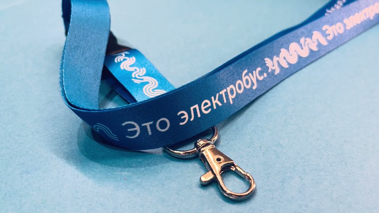 Ленты для бейджей Московский Транспорт с разъемным замком