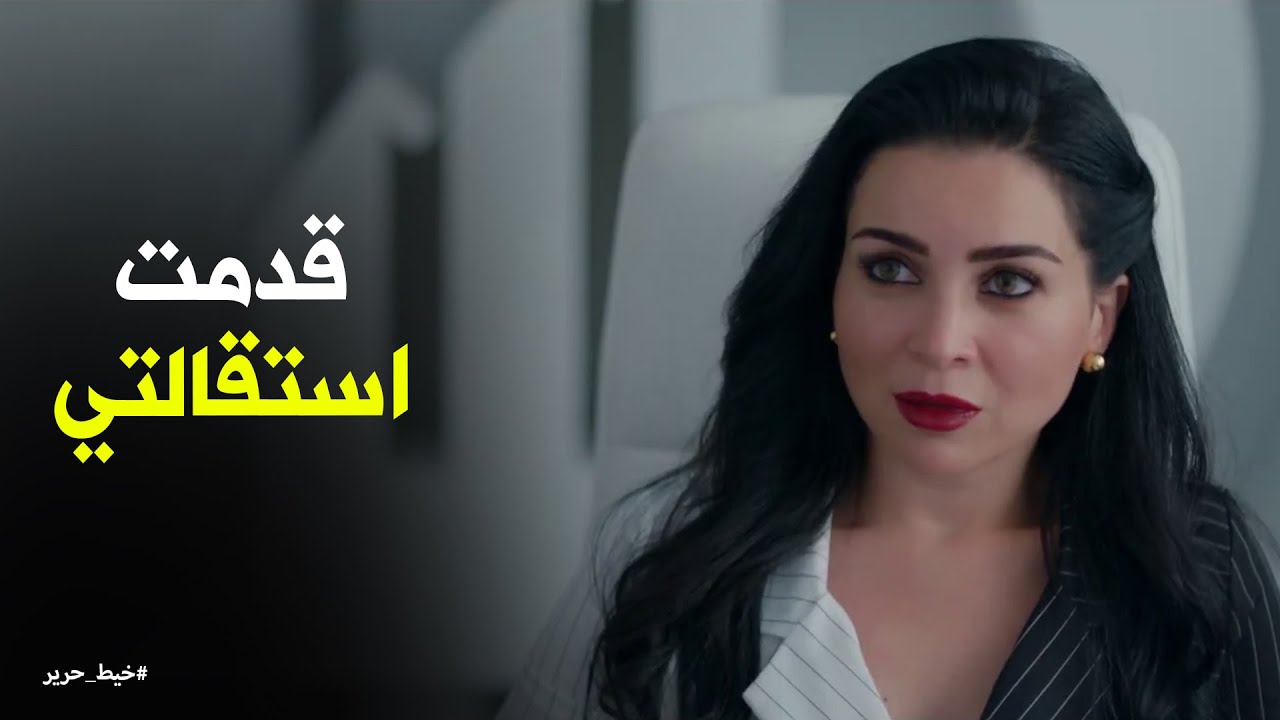 استفزاز مسك لبنت خالتها #خيط_حرير