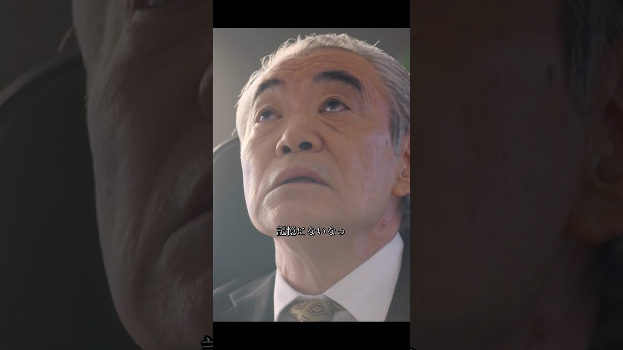とぼけたって、逃げられると思ってるのか？