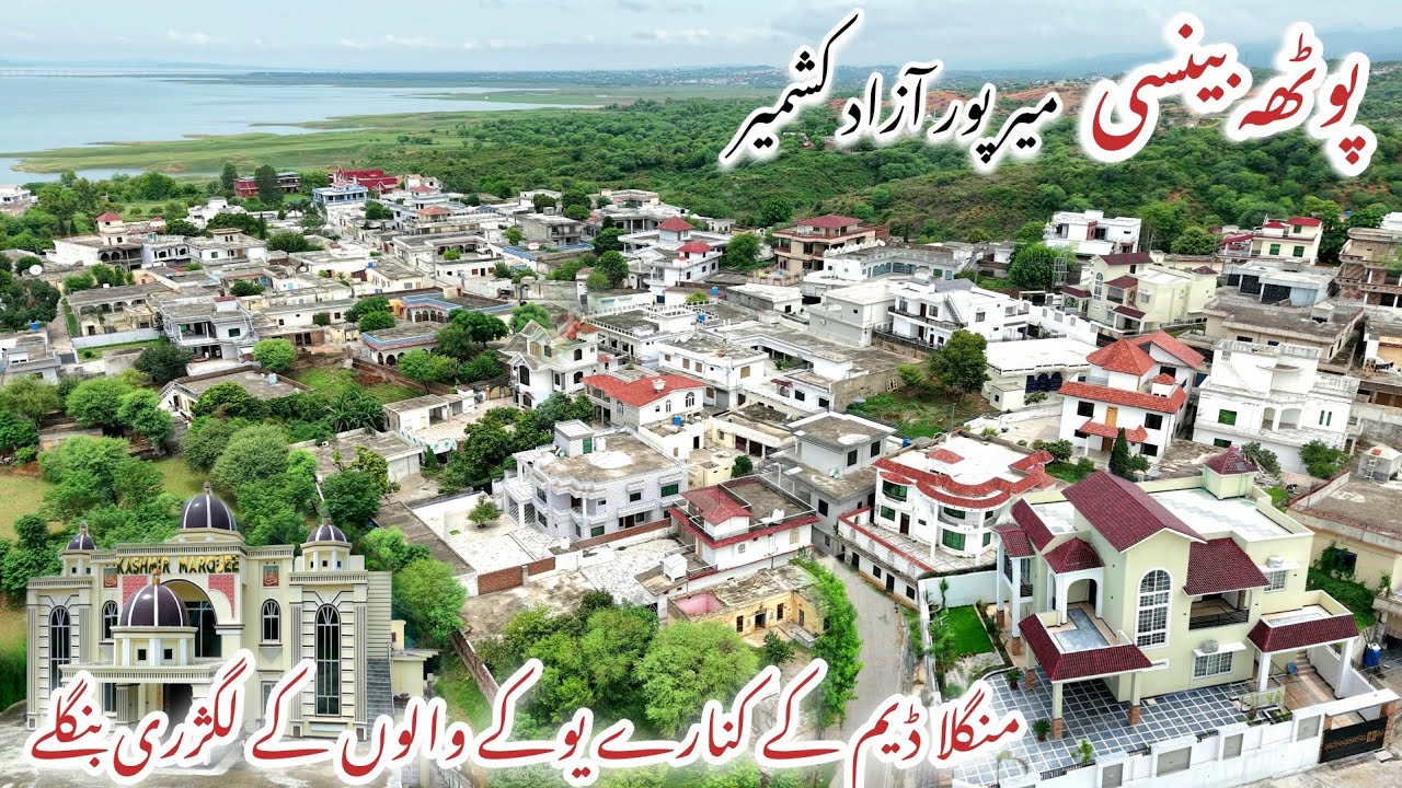 Potha Bainsi Most Beautiful Village Of Mirpur Azad Kashmir || Potha Bainsi Kakra Town || Mini London