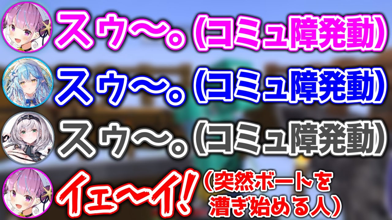 陰キャ3人が集まった結果、暴走し始めるあくたんwww【ホロライブ切り抜き/湊あくあ/雪花ラミィ/白銀ノエル】