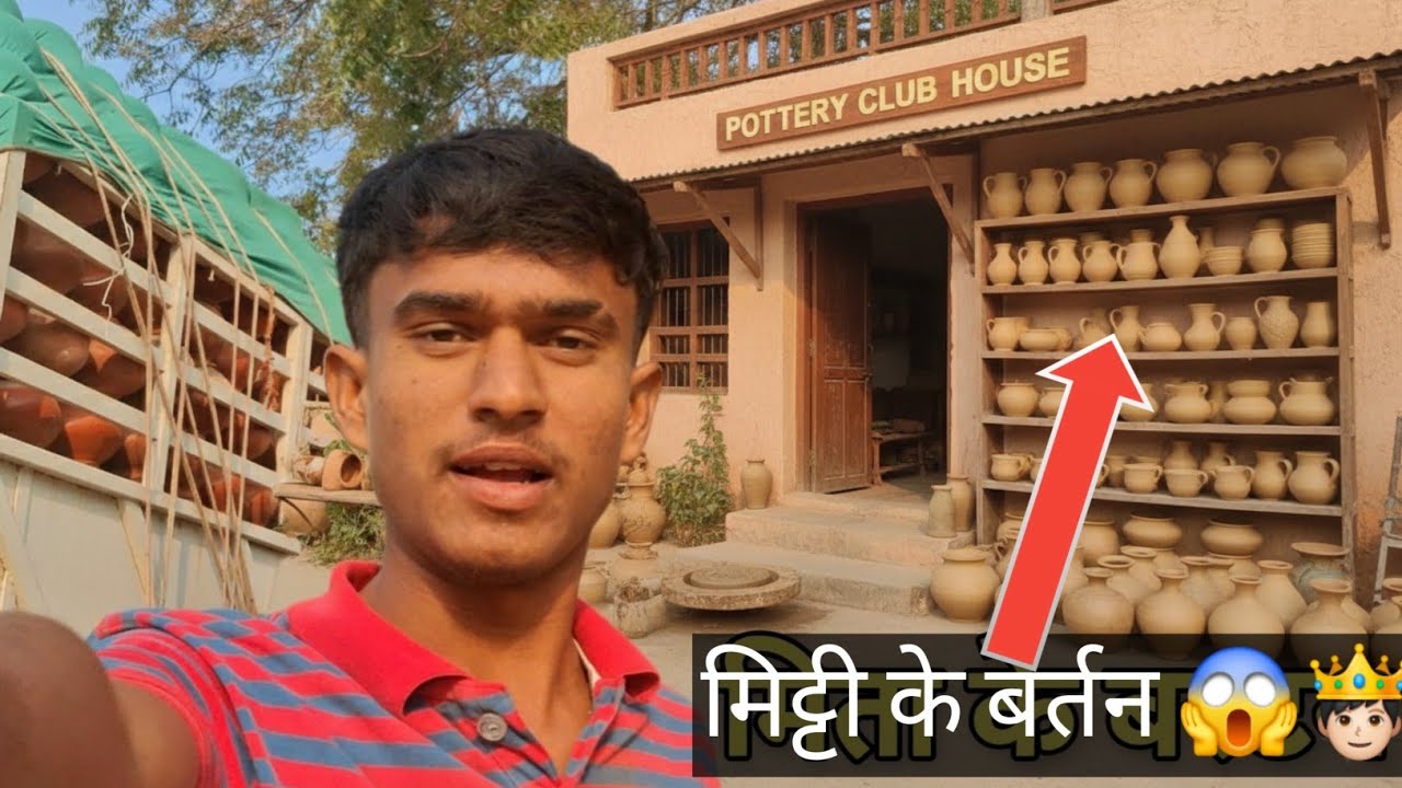 मिटी के बर्तन 🤴🏻😨😱