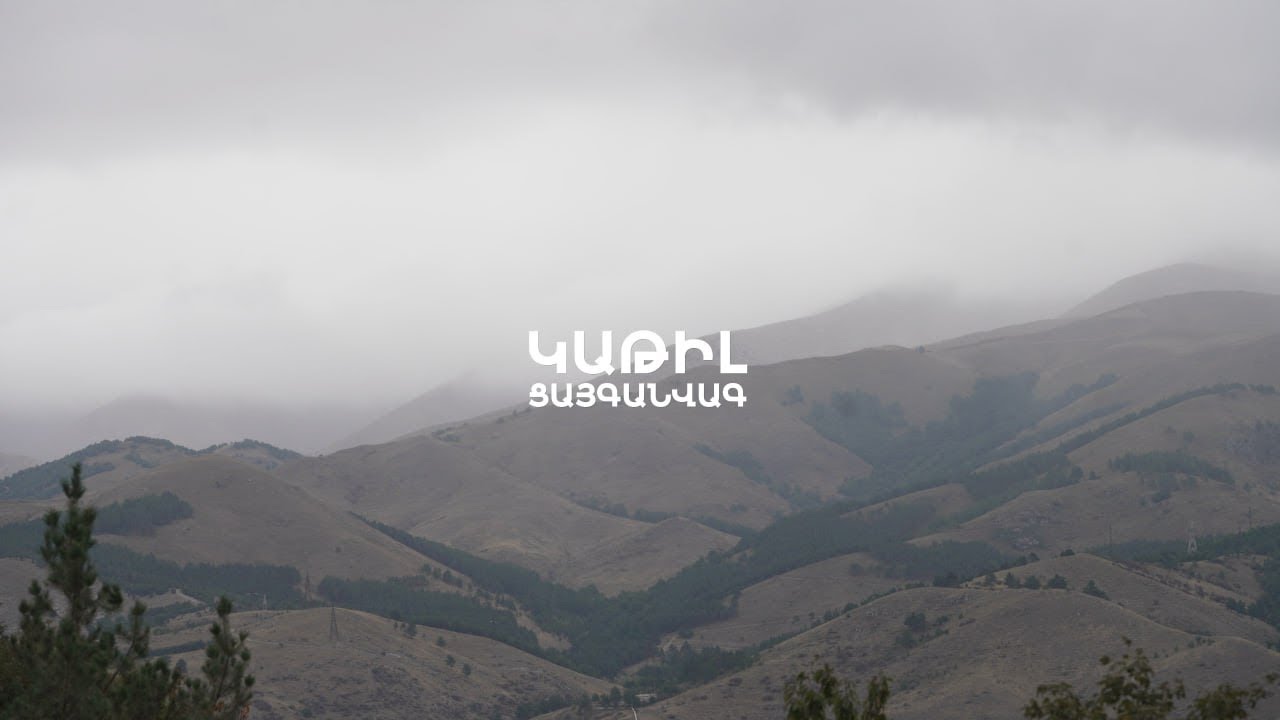 Katil - Tsayganvag | Կաթիլ - Ցայգանվագ (Official Music Video)