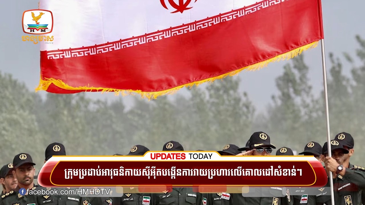 ក្រុមប្រដាប់អាវុធនិកាយស៊ីអ៊ីតបង្កើនការវាយប្រហារលើគោលដៅសំខាន់ៗរបស់សហរដ្ឋអាមេរិក និងអ៊ីស្រាអែល