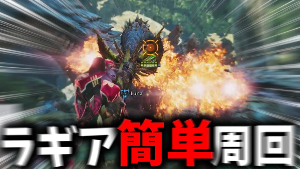 【部位破壊余裕ｗ】ラギアが簡単に倒せると噂の武器を使ってみた結果、驚愕するあまみｗｗｗ【モンハン】