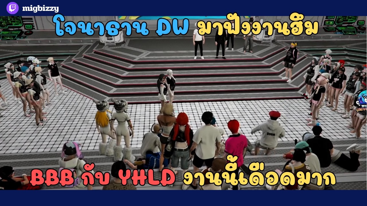โจนาธาน DW มาฟังงานฮึม BBB กับ YHLD งานนี้เดือดมาก EP.133 #boomwhat #fivem #dw 
