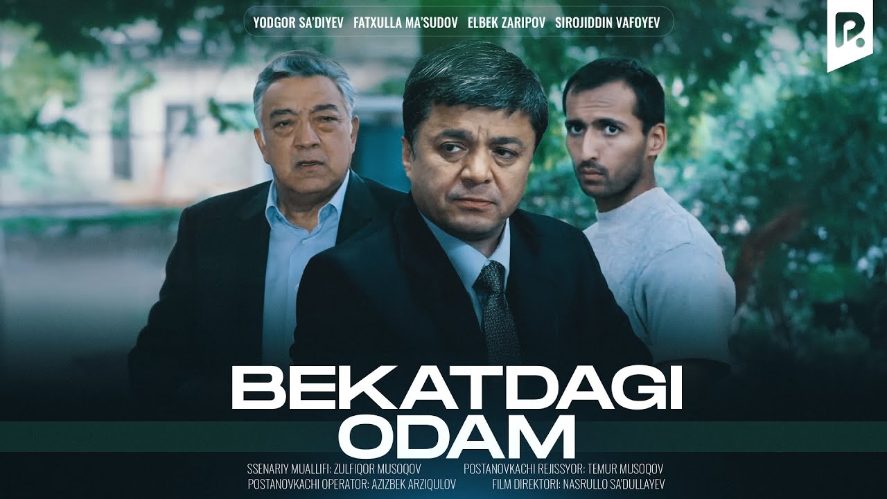 Bekatdagi odam (o'zbek film) | Бекатдаги одам (узбекфильм)