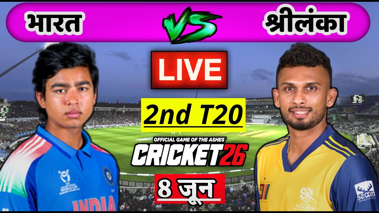 🔴LIVE : India vs Sri Lanka 2nd T20 match | IND VS AFG Live Score & Hindi Commentary | Cricket 26