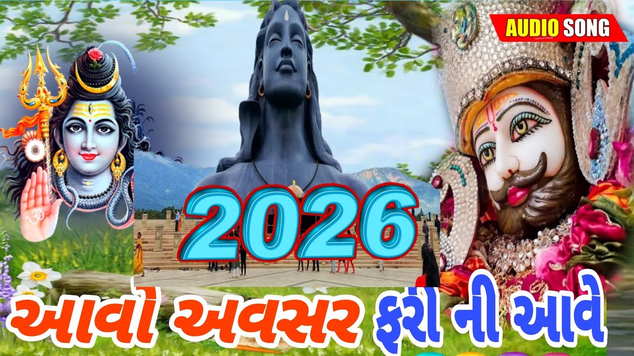 Ramapir nu bhajan.    _______આવો અવસર ફરી નઈ મળે #.     new bhajan #