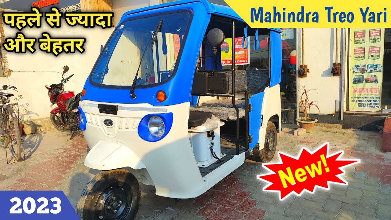Mahindra Treo Yari 2023💥 Treo Yari hard Top