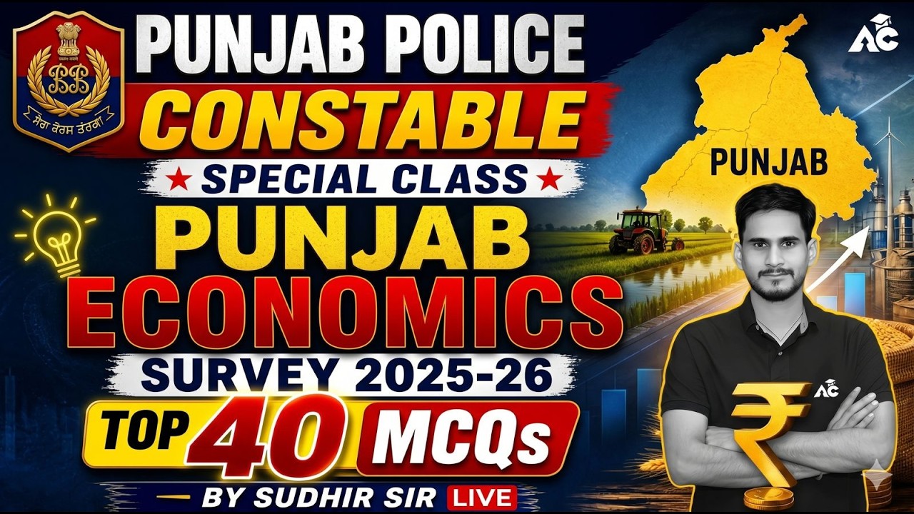 Punjab Police Constable Special Class | Punjab Economic Survey 2025-26 | Top 40 MCQs by Sudhir Sir